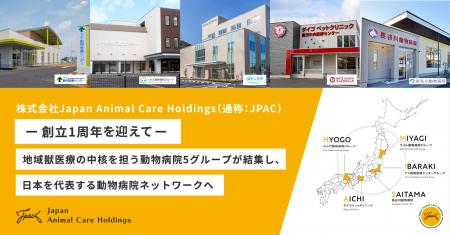 株式会社Japan Animal Care Holdings（通称：JPAC）、