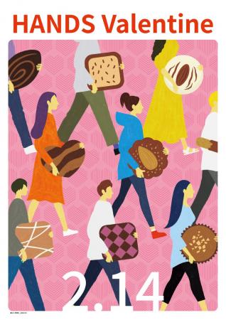 ハンズのバレンタイン2026