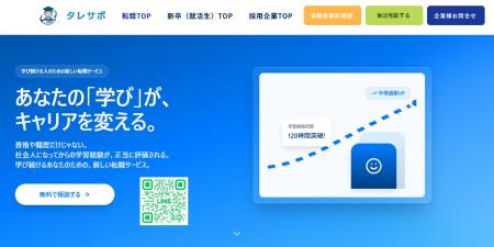 「学び」をAIとデータで可視化し、教育投資が正当に評