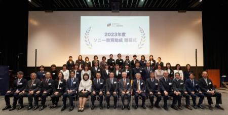 ソニー教育財団 2025年度「教育助成論文」入選発utf-8