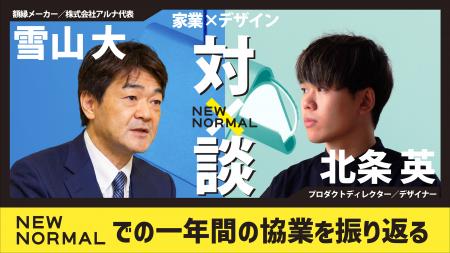 「企業×デザイン」のリアルを知る　額縁メーカーutf-8