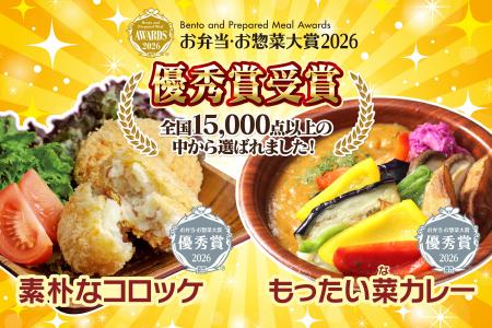 【初受賞】農産直売所「あぜみち」が「お弁当・お惣菜