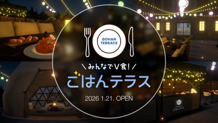 株式会社V、大丸松坂屋百貨店の新ワールド「みんなでV
