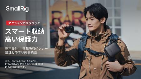 【新製品】SmallRig DJI Action5/6用アクションカメラ