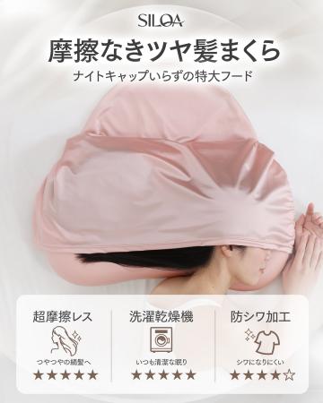 睡眠中の摩擦を58%カット。洗濯機で丸洗いもできる、