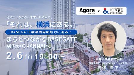横浜関内の新ランドマーク『BASEGATE横濱関内』の魅力