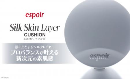 肌にとどまるシルクレイヤー プロバランスが叶える新