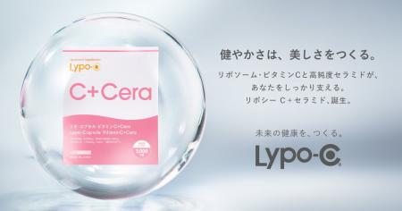 Lypo-Cから、セラミドを“届ける”インナーケアの新習慣 Lypo-Cから、セラミドを“届ける”インナーケアの新習慣