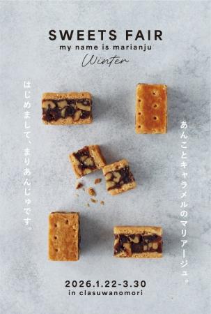 養命酒製造が運営する「くらすわの森」でユニークな『