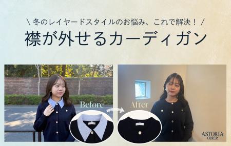 【上品でフェミニンなオフィススタイルを提案する“ア