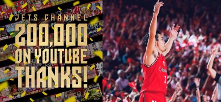 【千葉ジェッツ】Bリーグで初めてチーム公式「YouTube