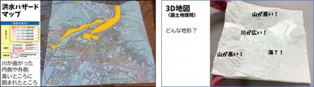 【広島国際大学】児童120人がARアプリで災害リスク体