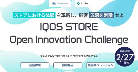【 フィリップ モリス ジャパン × AUBA 】「 IQOS STO 【 フィリップ モリス ジャパン × AUBA 】「 IQOS STO