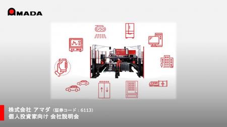 【1/16開催】個人投資家向けオンライン会社説明会