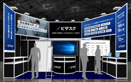 1/21-23に東京ビッグサイトで開催される「オートモー