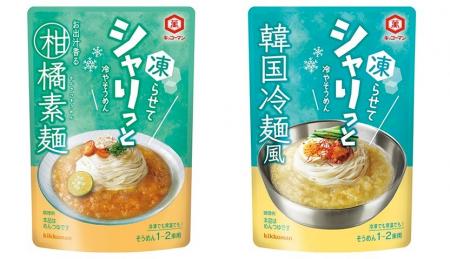 「シャリっと冷やそうめん」シリーズ新発売！～凍らせ