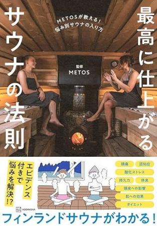 アスリートの知見を、すべての働く人へ。