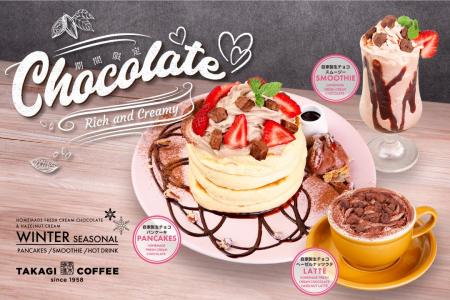 【期間限定】高木珈琲から、今年最初のシーズナブルメ