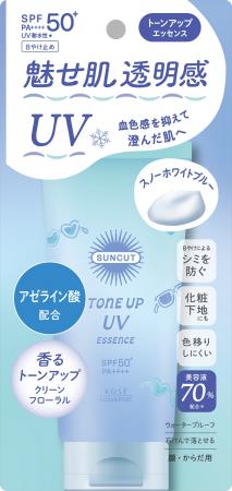 ～澄んだ透明感のある肌へ～絶対やかない『サンカット