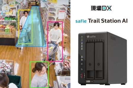 大規模拠点向け「Safie Trail Station AI」を提供開始