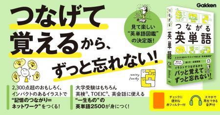 「1枚のラクガキ」から始まった10年のキセキ。2,300点