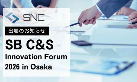 情シスの工数を大幅削減！株式会社エスエヌシーが「情