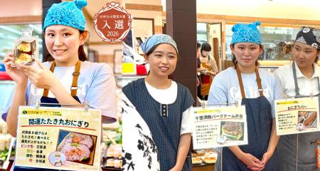 約1.5万件から入選◆戸板女子短大の女子学生が産学連携