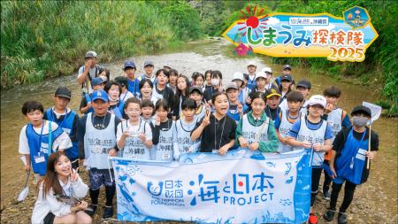 川と海からひも解くつながり～岐阜と沖縄の未来への約