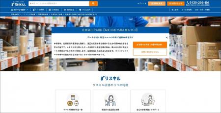 データに基づき過剰在庫と欠品リスクを解消：在庫適正