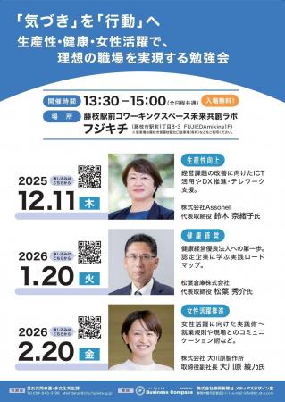 働きやすい職場環境づくり勉強会