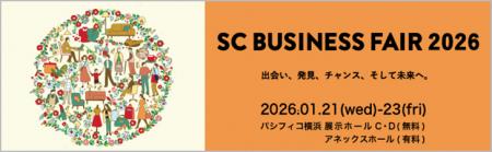 NECネクサソリューションズ、「SCビジネスフェア2025