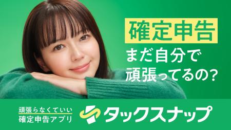 「確定申告、まだ自分で頑張ってるの?」多部未華子さ