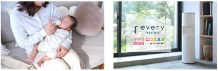 ママ・パパから好評！浄水型ウォーターサーバー「ever