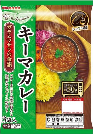 【丸大食品】『シェフの匠』シリーズから「キーマカレ