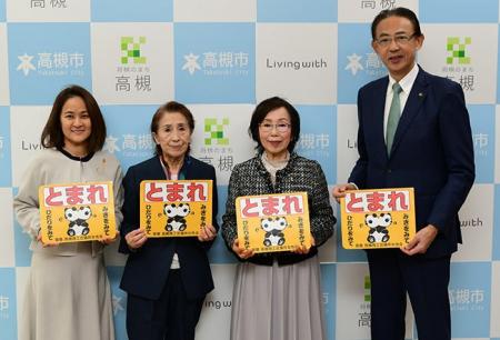 子どもの安全を守るため高槻商工会議所女性会がストッ