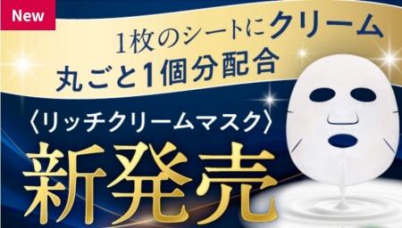 研究者も驚愕！！「クリーム丸ごと１個分」を1枚のシ