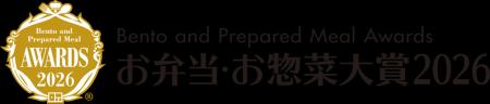 デリカテッセン・トレードショー2026主催者企画「お弁