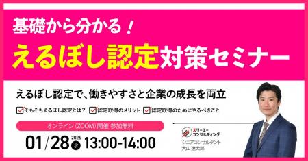 【人事・労務担当者必見】女性活躍推進が企業評価に直
