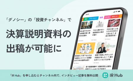 ニュースアプリ「グノシー」の「投資チャンネル」に、 ニュースアプリ「グノシー」の「投資チャンネル」に、