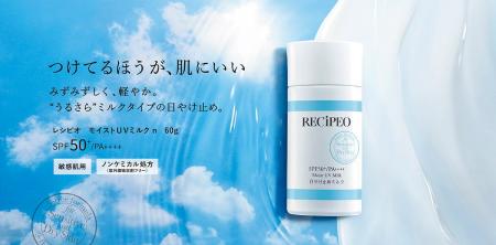 敏感肌向けプライベートブランド「RECiPEO（レシピオ
