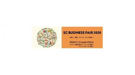 丸井グループのエイムクリエイツが『SC BUSINESS FAIR