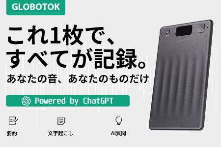 1月16日（金）11時にCAMPFIREにて登場：クラウド保存