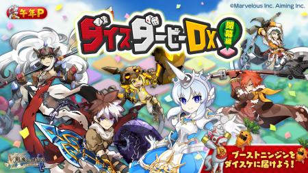 スマホ向け本格オンラインRPG『剣と魔法のログレス い