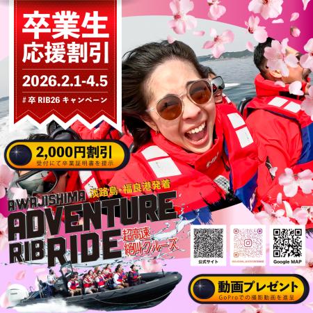 社会という大海原へフルスロットル！卒業旅行応utf-8