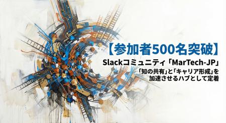 【参加者500名突破】フィシルコム運営のSlackコミュニ