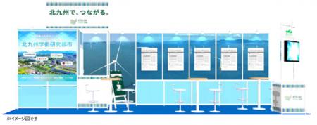 北九州で、つながる。― 地域と企業が連携するGX共創 ―