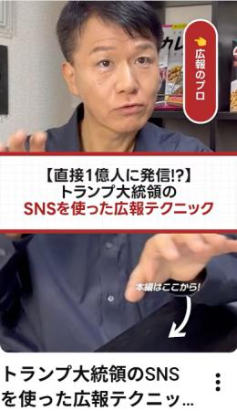 世界を揺るがす「トランプ流情報発信」無謀に見えて、