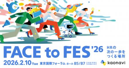 BPOテクノロジー株式会社、「FACE to FES’26」に出展 BPOテクノロジー株式会社、「FACE to FES’26」に出展