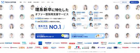 【新卒採用HRサービス カオスマップ2026年版】を公開