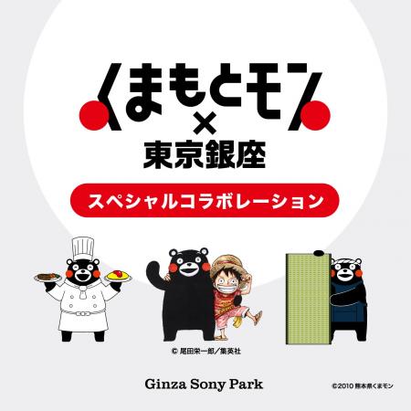 いま知っておきたい熊本の魅力を体感する特別企画展　